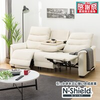 傷･汚れに強い合成皮革 3人掛けテーブル付き電動リクライニングソファ(Nビリーバ3 Nシールド ヒーター付き IV)