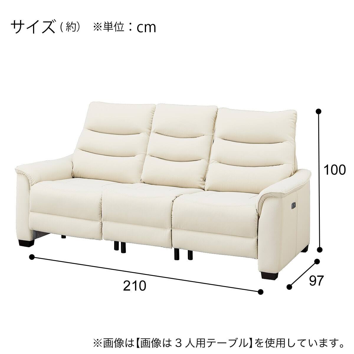 傷・汚れに強い 3人掛け電動リクライニングソファ テーブル付き 合皮