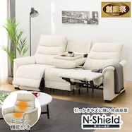 傷・汚れに強い 電動リクライニングソファ 合皮タイプ (Nビリーバ3 Nシールド ヒーター付き)【期間限定価格:1/5まで】