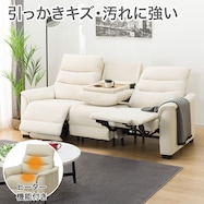 傷・汚れに強い 電動リクライニングソファ 合皮タイプ (Nビリーバ3 Nシールド ヒーター付き)