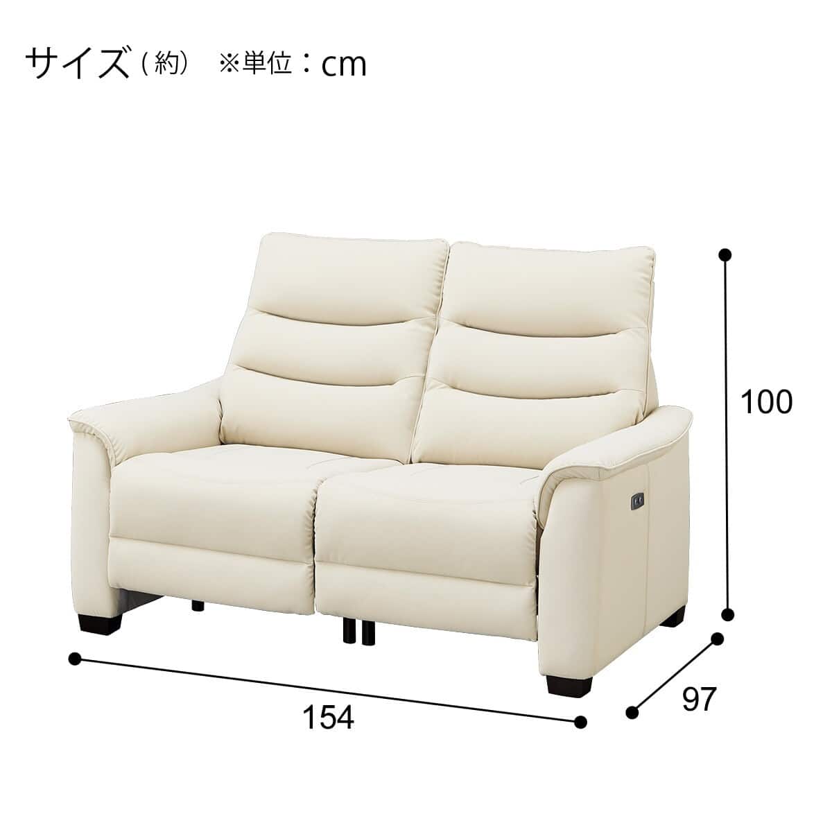 傷・汚れに強い 2人掛け電動リクライニングソファ 合皮タイプ (N
