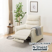 傷･汚れに強い合成皮革 1人用電動リクライニングソファ(Nビリーバ3 Nシールド ヒーター付き IV)