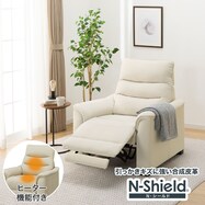 傷･汚れに強い合成皮革 1人用電動リクライニングソファ(Nビリーバ3 Nシールド ヒーター付き)