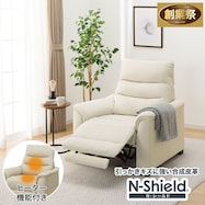 傷・汚れに強い 1人掛け電動リクライニングソファ 合皮タイプ (Nビリーバ3 Nシールド ヒーター付き)【期間限定価格:1/5まで】