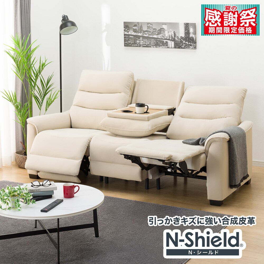 美品 ニトリ 電動リクライニング ソファー - 2人掛けソファ