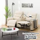 傷・汚れに強い 2人掛け電動リクライニングソファ 収納ユニット付き 合皮タイプ (Nビリーバ3 Nシールド BE) 1枚目画像