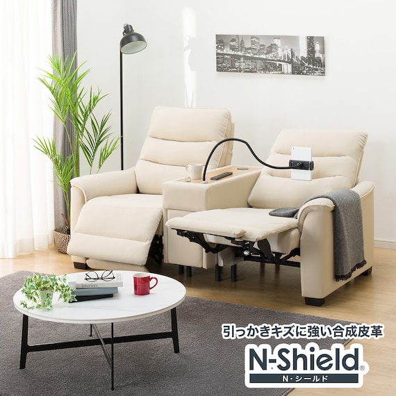 傷・汚れに強い 2人掛け電動リクライニングソファ 収納ユニット付き 合皮タイプ (Nビリーバ3 Nシールド BE) 1枚目画像