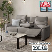 3人 電動リクライニング ソファ ニトリの人気商品・通販・価格比較 