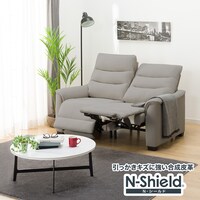 傷･汚れに強い合成皮革 2人掛け電動リクライニングソファ(Nビリーバ3 Nシールド GY)
