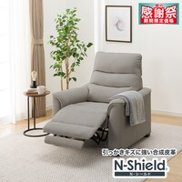 傷･汚れに強い合成皮革 1人用電動リクライニングソファ(Nビリーバ3 Nシールド GY)
