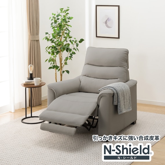 傷・汚れに強い 1人掛け電動リクライニングソファ 合皮タイプ (Nビリーバ3 Nシールド GY) 1枚目画像