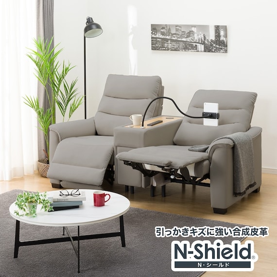 傷・汚れに強い 2人掛け電動リクライニングソファ 収納ユニット付き 合皮タイプ (Nビリーバ3 Nシールド GY) 1枚目画像
