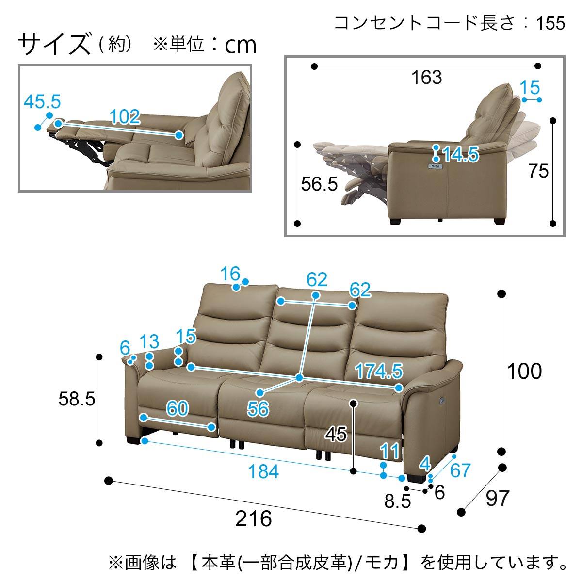 傷・汚れに強い 3人掛け全シート電動リクライニングソファ 合皮タイプ