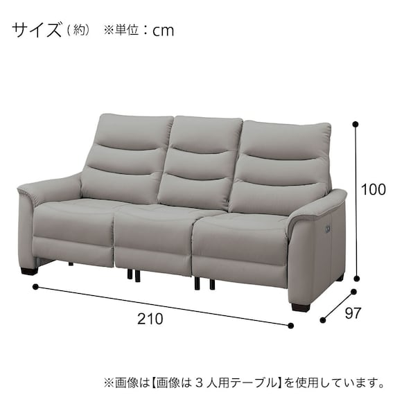 傷・汚れに強い 3人掛け電動リクライニングソファ テーブル付き 合皮タイプ (Nビリーバ3 Nシールド ヒーター付き GY) 24枚目画像