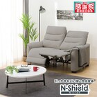 傷・汚れに強い 2人掛け電動リクライニングソファ 合皮タイプ (Nビリーバ3 Nシールド ヒーター付き GY) 1枚目画像