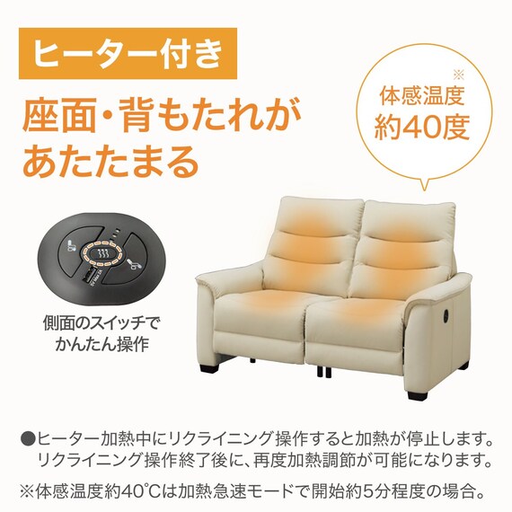傷・汚れに強い 2人掛け電動リクライニングソファ 合皮タイプ (Nビリーバ3 Nシールド ヒーター付き GY) 4枚目画像