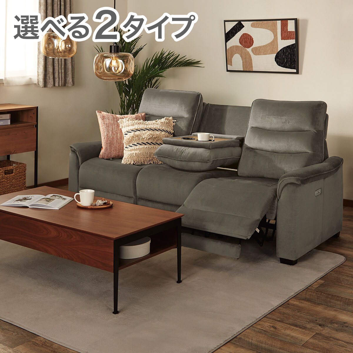 リクライニングソファ・電動ソファ通販 | ニトリネット【公式】 家具
