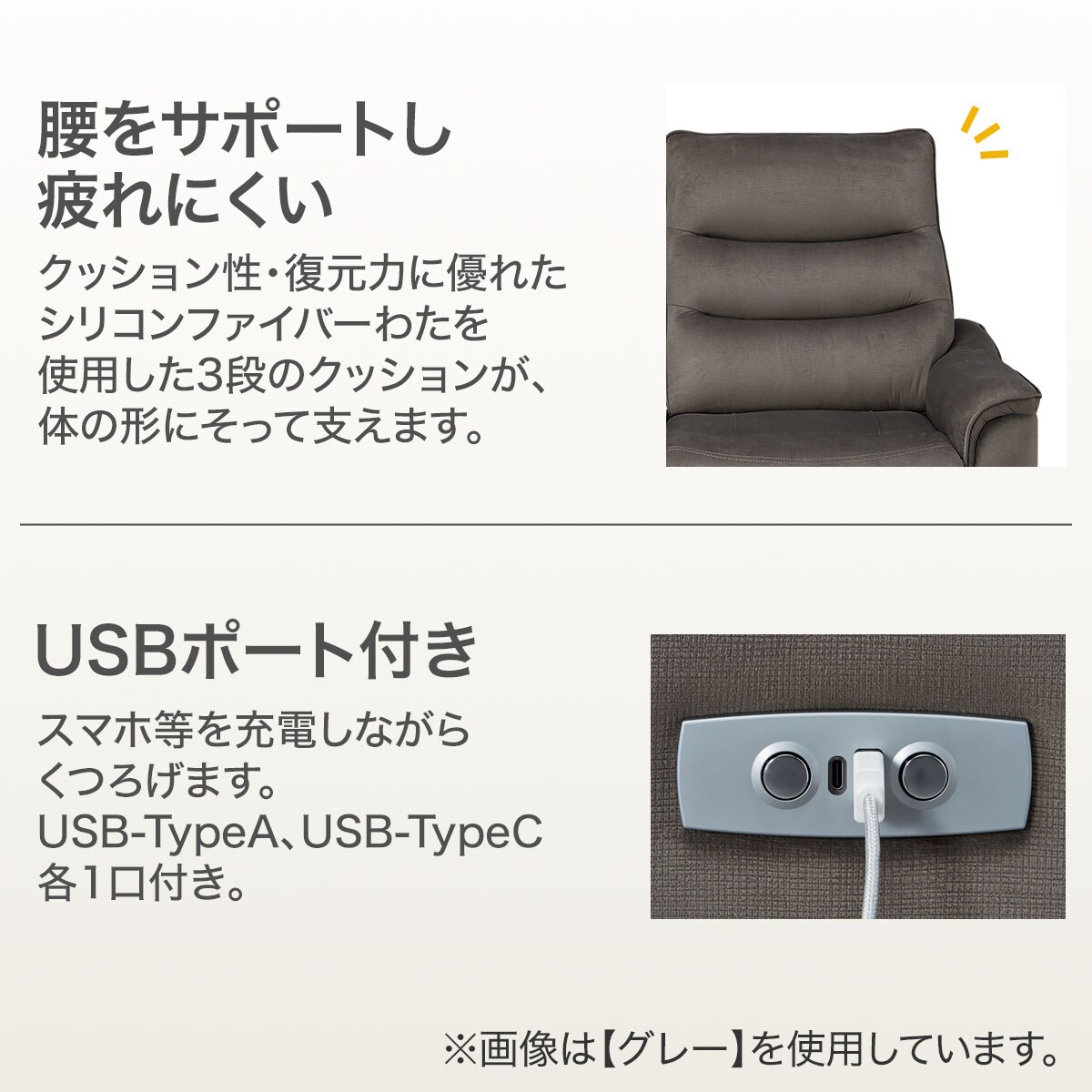 1人用電動リクライニング布張りソファ(Nビリーバ3 マイクロF GY
