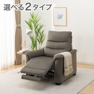 1人掛け電動リクライニングソファ 布張りタイプ (Nビリーバ3 マイクロF)【期間限定価格：1/5まで】
