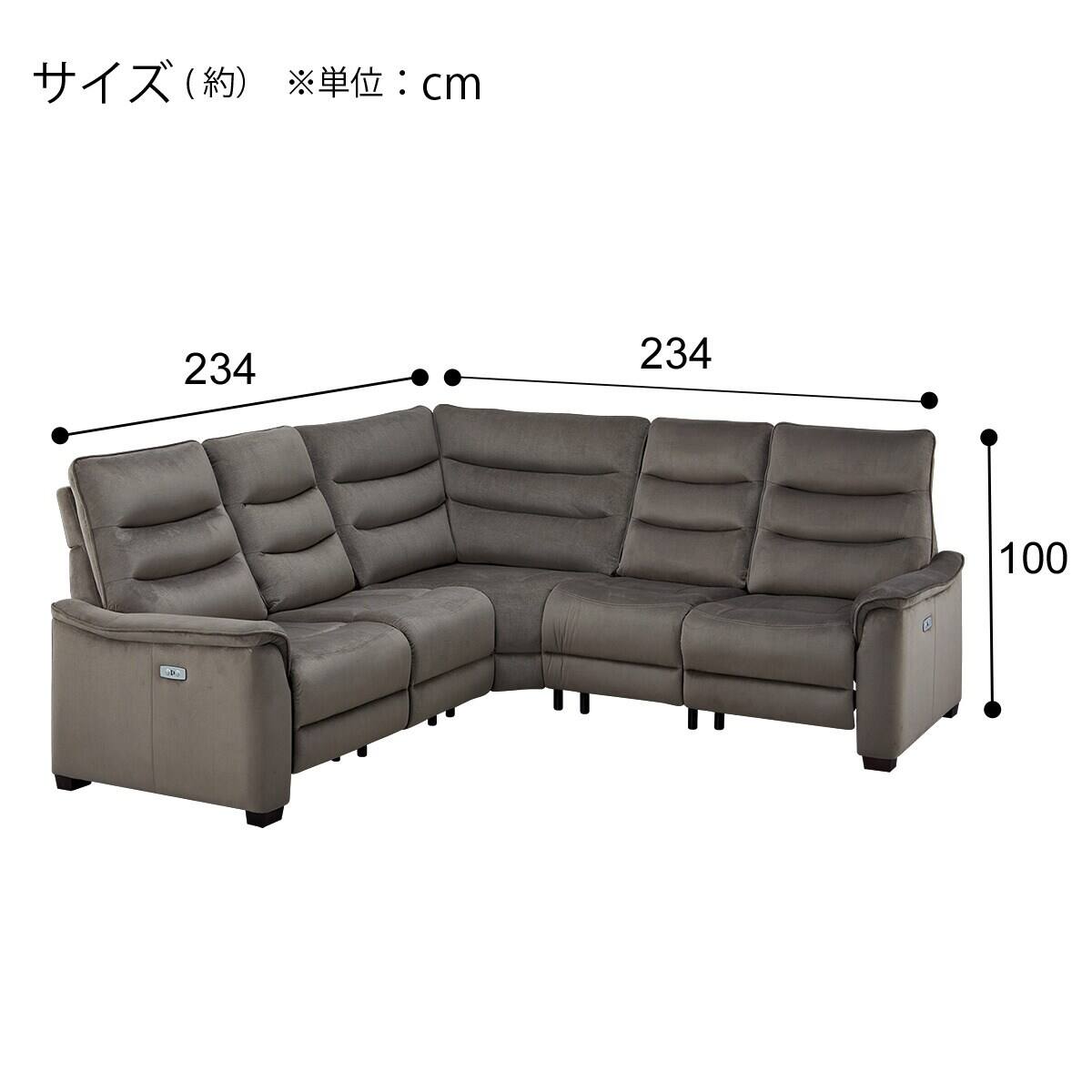 電動リクライニングコーナーソファ5点セット 布張りタイプ(Nビリーバ3