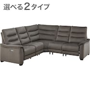 電動リクライニングコーナーソファ5点セット 布張りタイプ (Nビリーバ3 マイクロF)【期間限定価格:1/5まで】