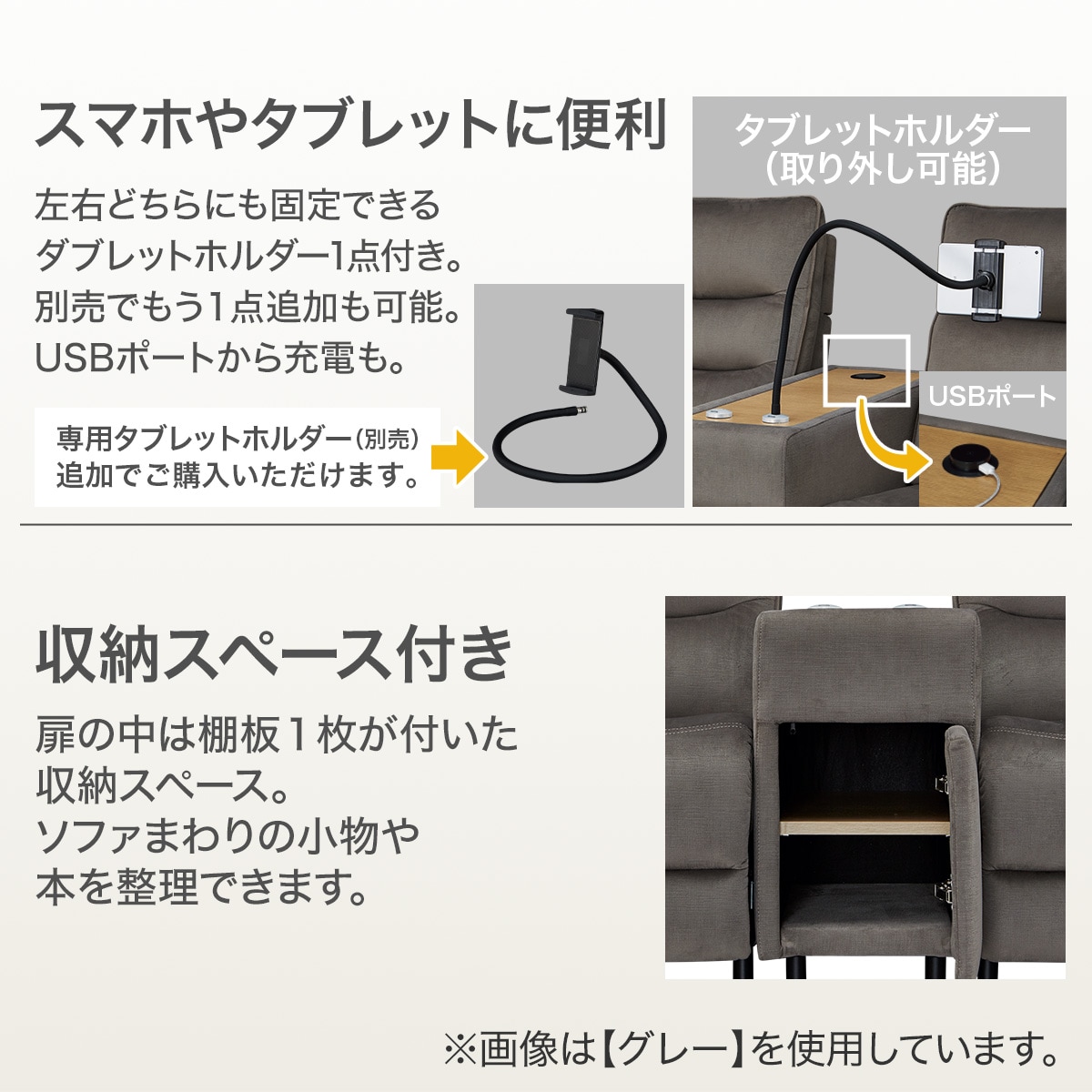 2人掛け電動リクライニングソファ 収納ユニット付き 布張りタイプ (N