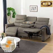 電動リクライニングソファ 布張りタイプ (Nビリーバ3 マイクロF ヒーター付き)【期間限定価格:1/5まで】