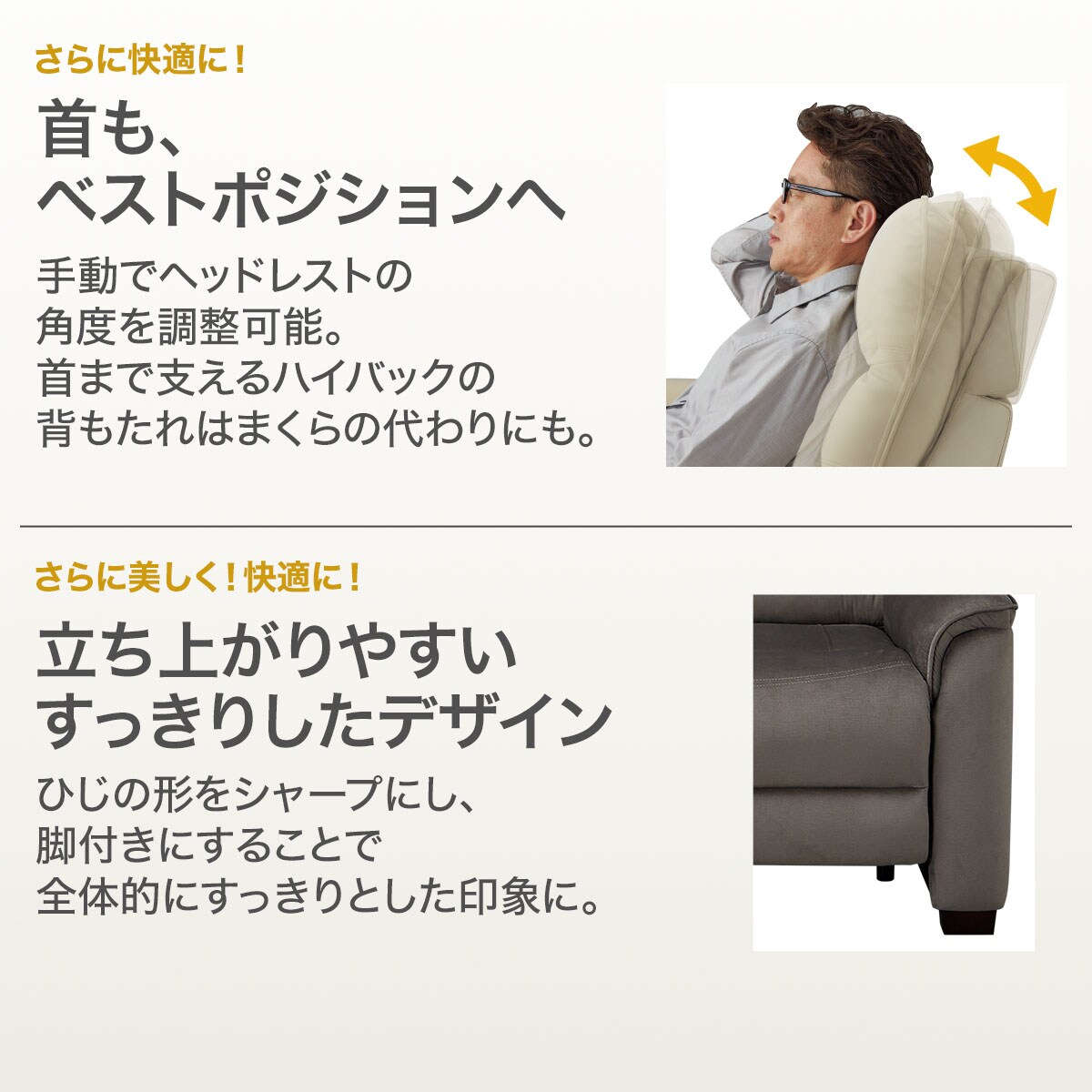 1人掛け電動リクライニングソファ 布張りタイプ (Nビリーバ3 マイクロF