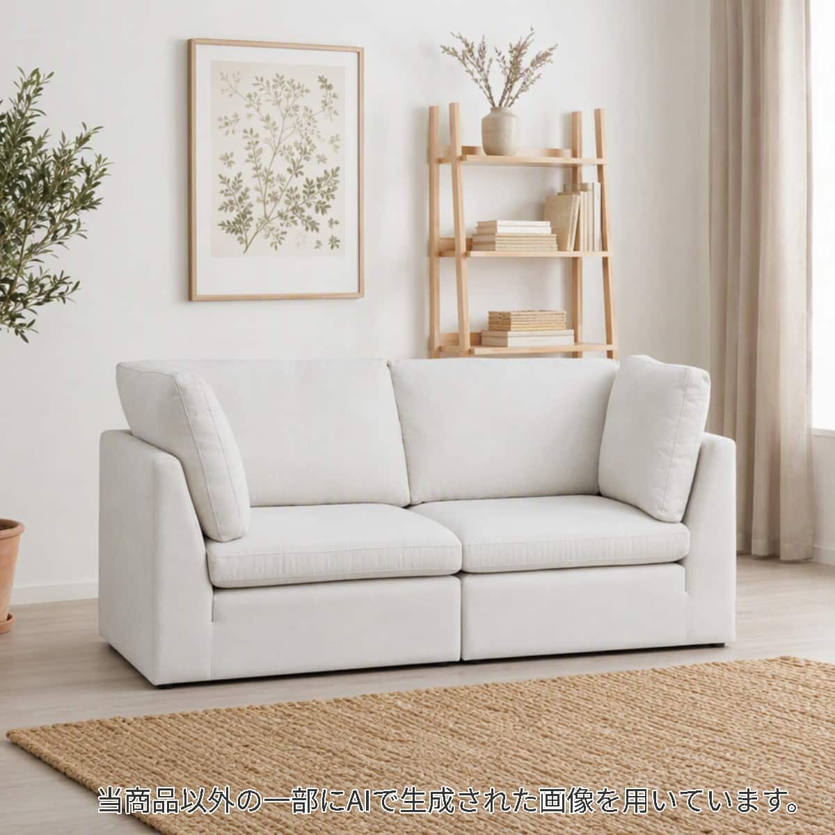 ソファ通販 | ニトリネット【公式】 家具・インテリア通販