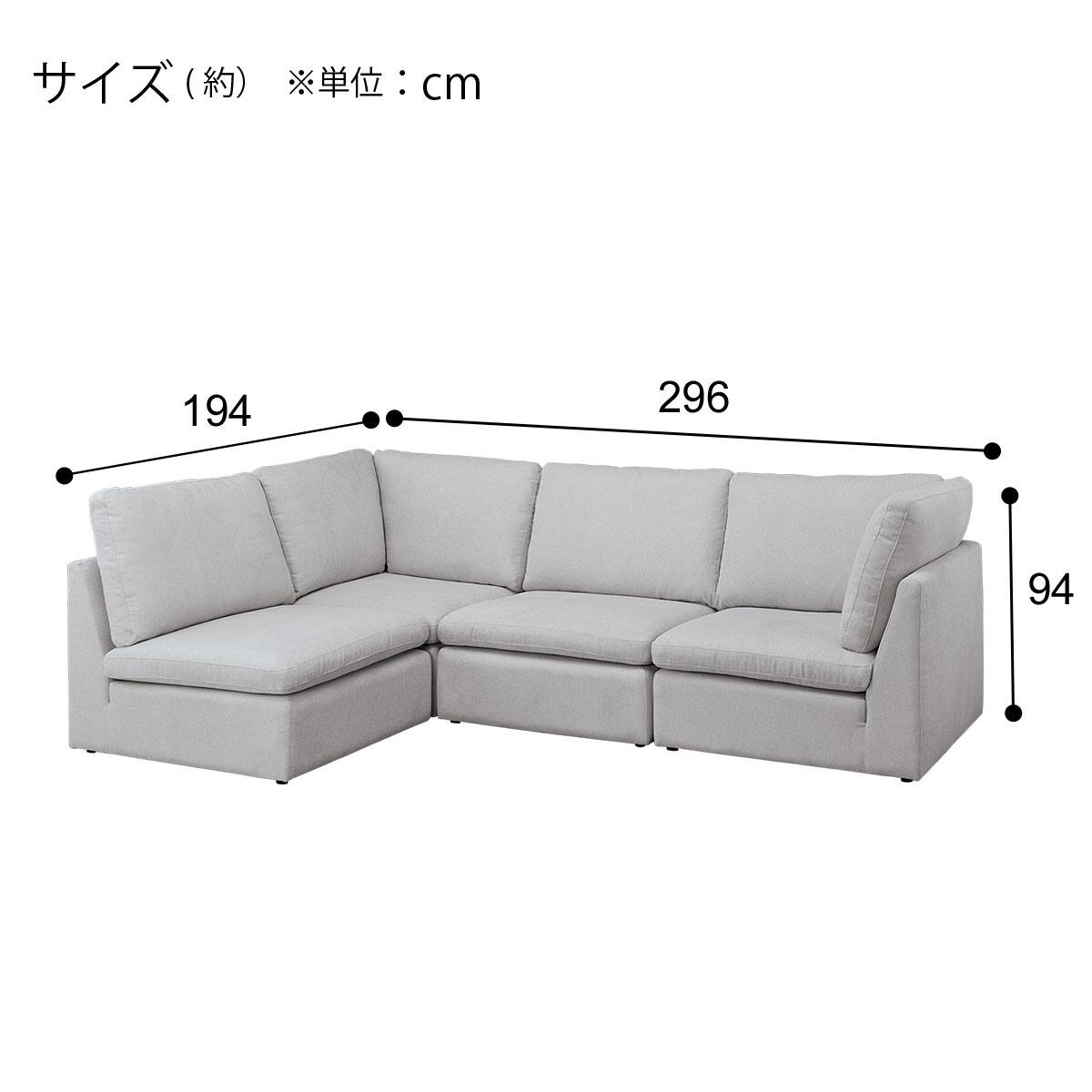 コーナーソファセット 布張りタイプ (SD11 LGY) | ニトリネット【公式