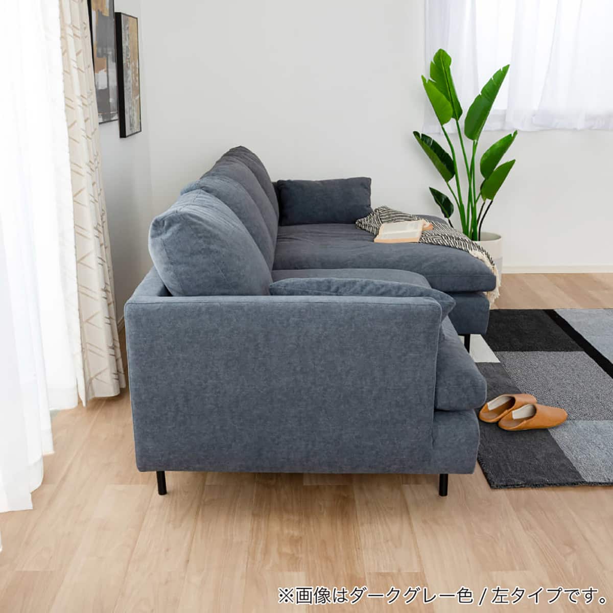 布張りカウチソファL(フィル DGY)【島忠ホームズ商品】 | ニトリネット