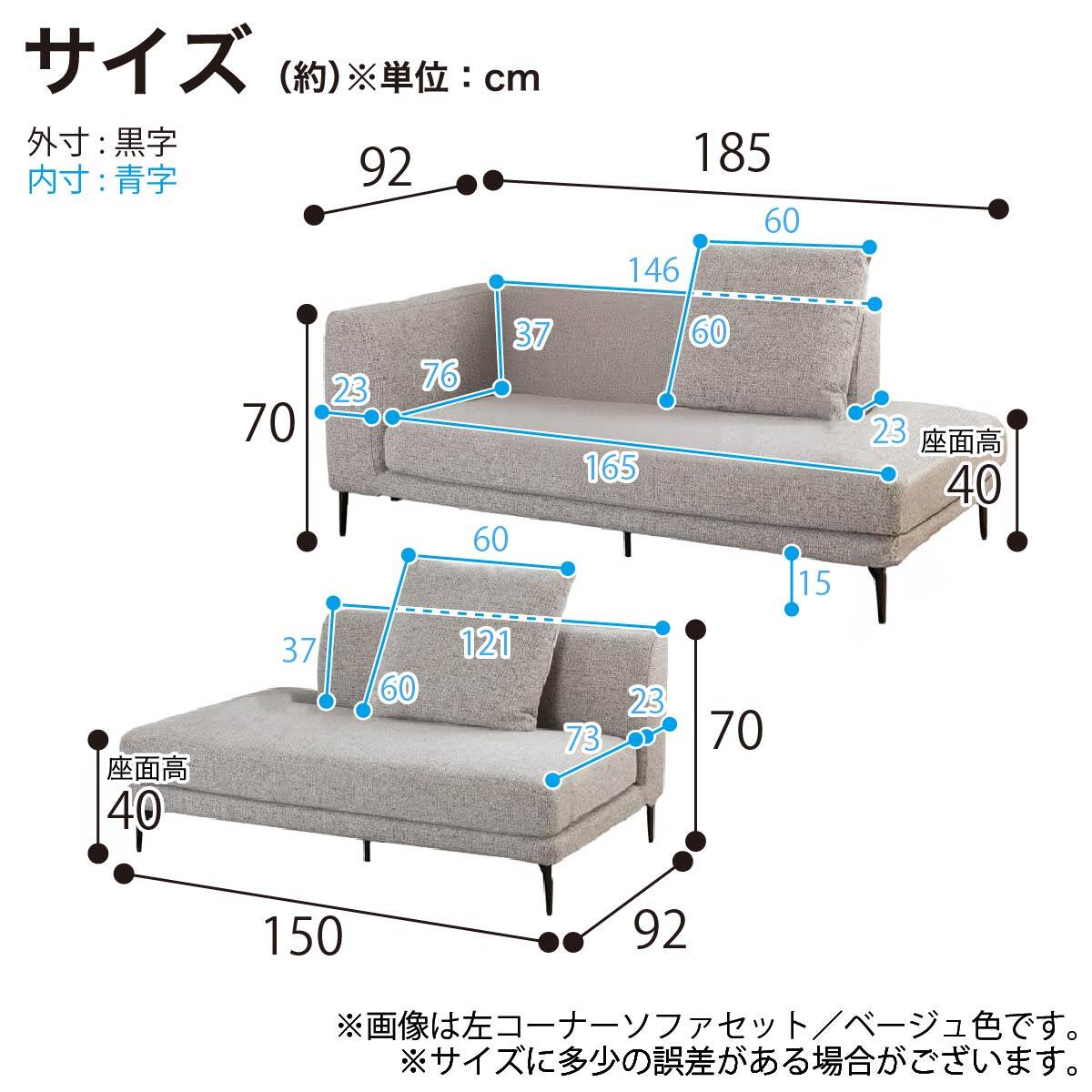 布張りコーナーソファ(ムーブ L BE)【島忠ホームズ商品】 | ニトリ