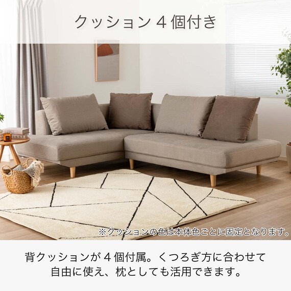 布張りコーナーソファR(リック BE)【島忠ホームズ商品】 | ニトリ 