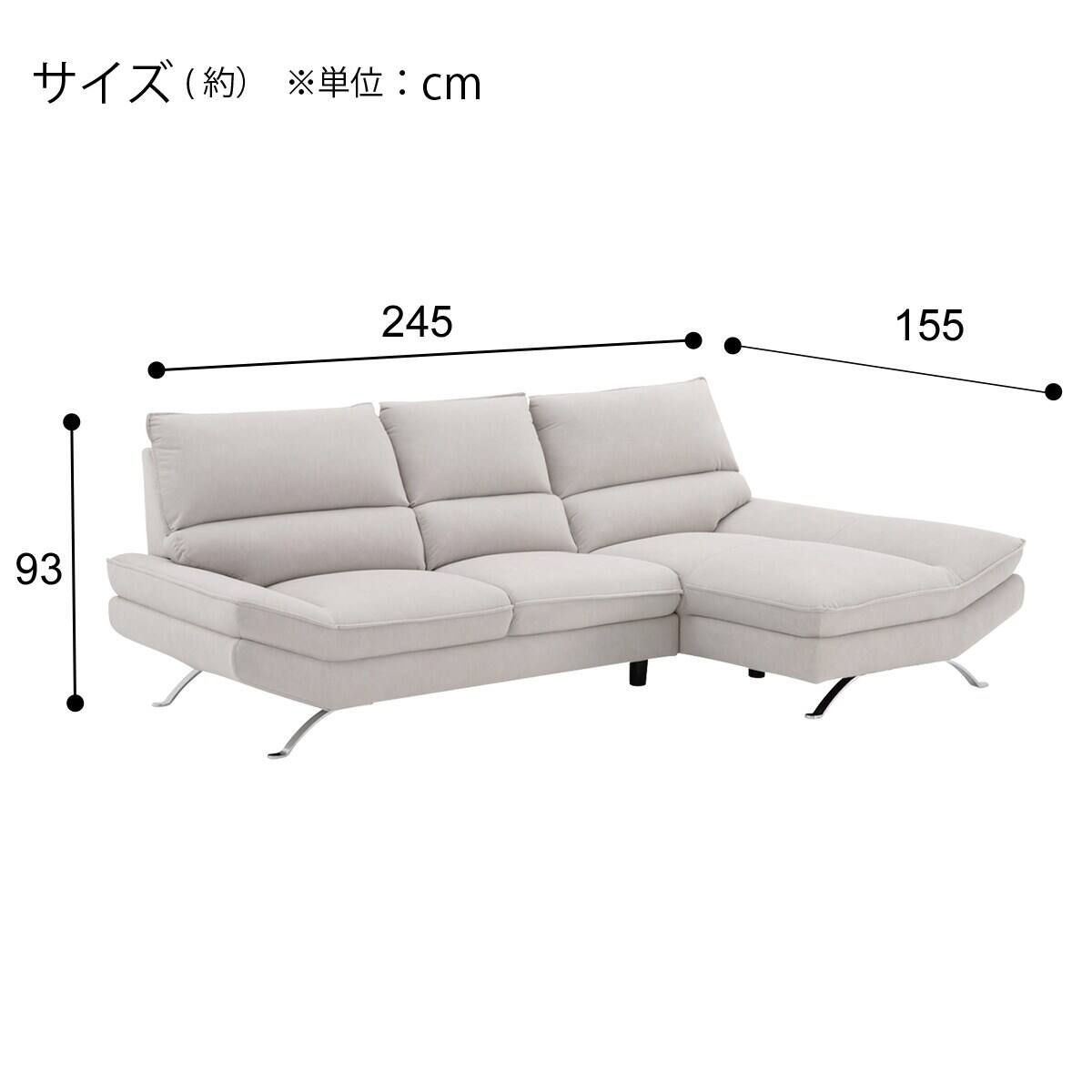 カウチソファ 布張りタイプ (FR03 左カウチ BE) | ニトリネット【公式