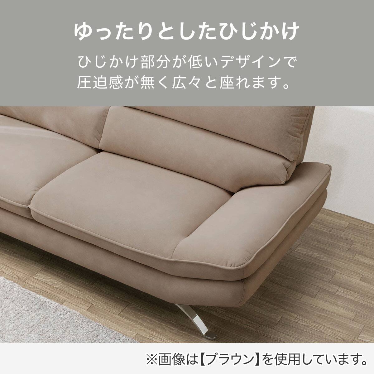 ニトリ 布張り カウチソファー 3人掛け ファブリックソファ F014