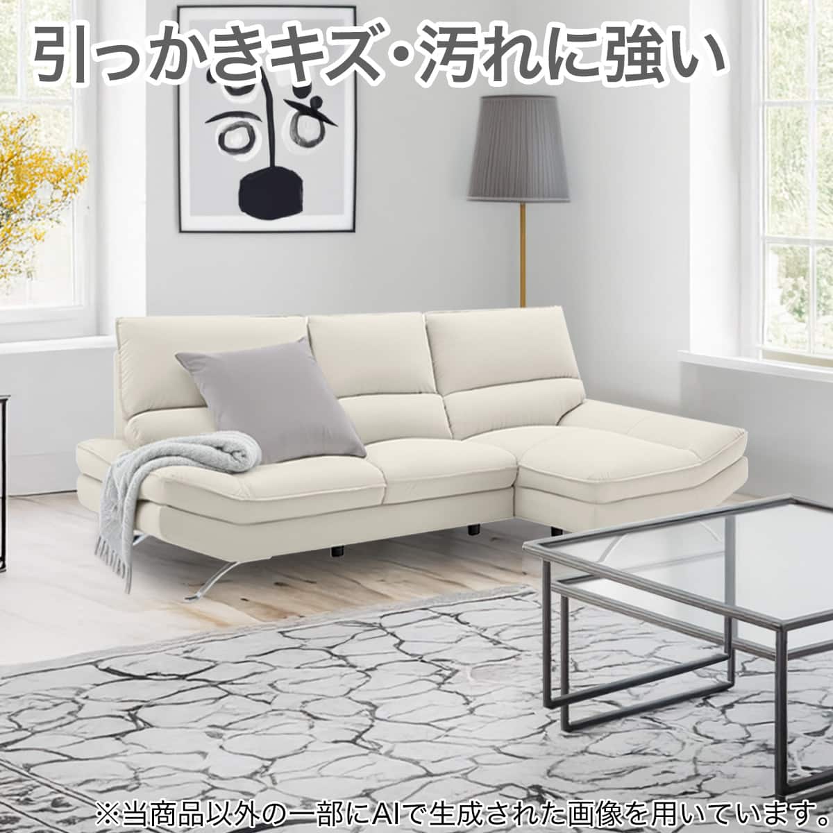 ハイバック カウチ ソファー | ニトリネット【公式】 家具・インテリア通販