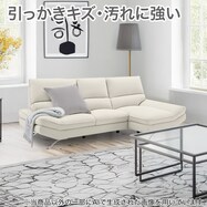 傷・汚れに強い カウチソファ 合皮タイプ (FR03)