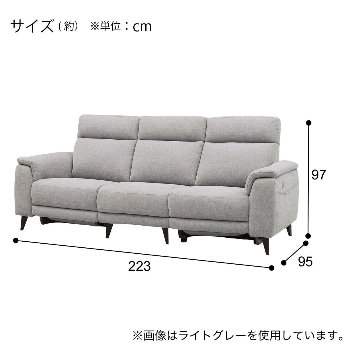 3人掛け 電動リクライニングソファ 布張りタイプ(LB07 LGY) | ニトリ