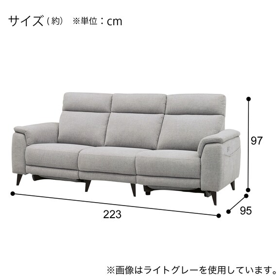 3人掛け 電動リクライニングソファ 布張りタイプ(LB07 LGY) | ニトリ 