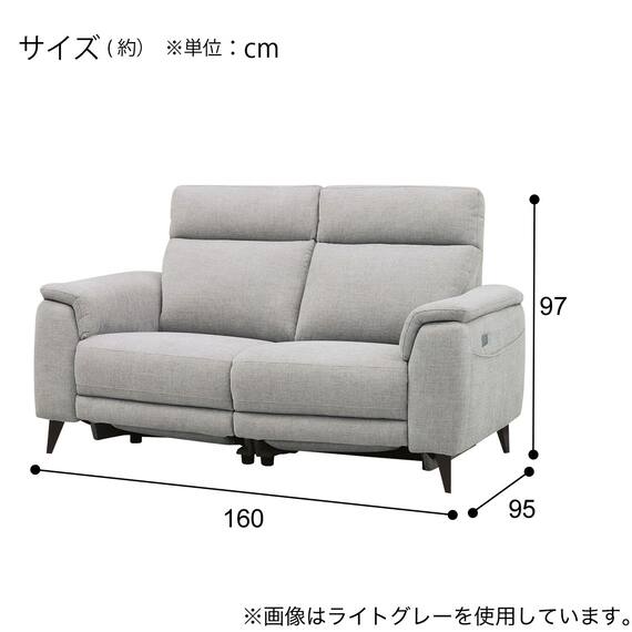 2人掛け 電動リクライニングソファ 布張りタイプ(LB07 DGY) 15枚目画像