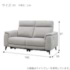 2人掛け 電動リクライニングソファ 布張りタイプ(LB07 DGY) 15枚目画像