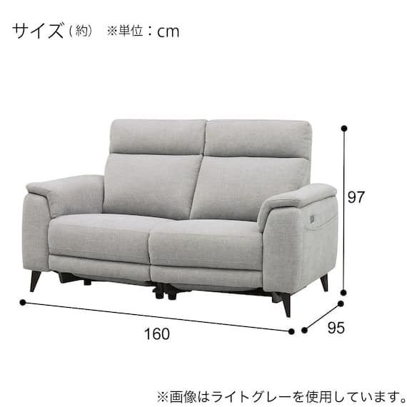 2人掛け 電動リクライニングソファ 布張りタイプ(LB07 DGY) 15枚目画像