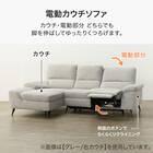 電動カウチソファ 布張りタイプ (LB033-2 右カウチ GY) 2枚目画像