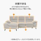 電動カウチソファ 布張りタイプ (LB033-2 右カウチ GY) 4枚目画像