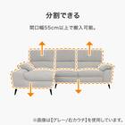 カウチソファ 布張りタイプ (LB033-2 右カウチ GY) 3枚目画像