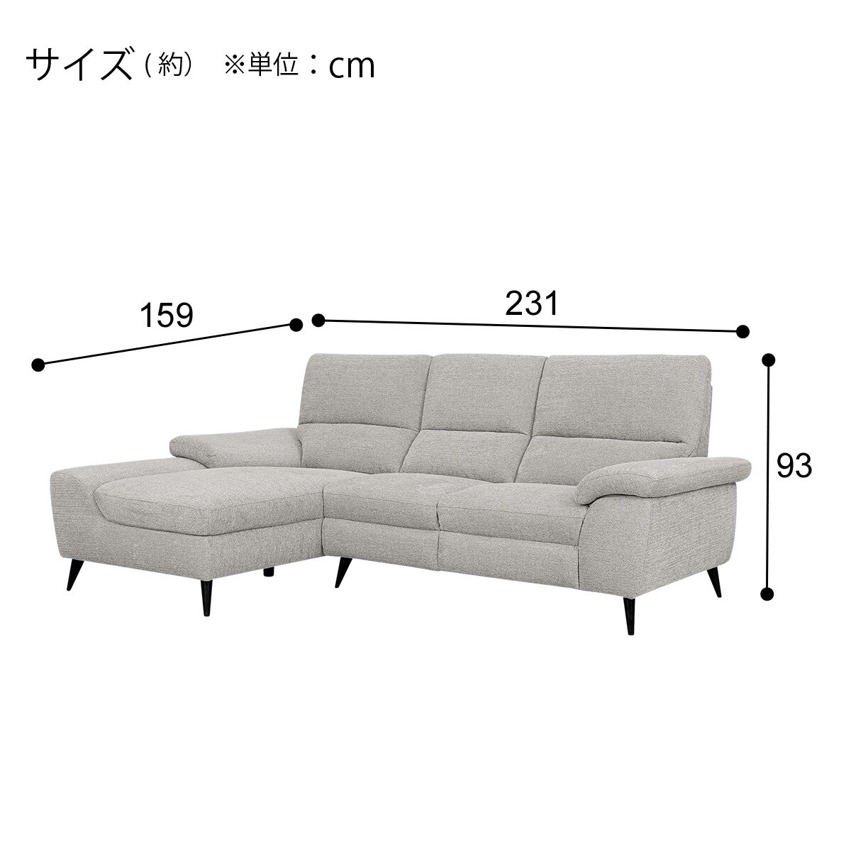 カウチソファ 布張りタイプ (LB033-2 右カウチ GY) | ニトリネット