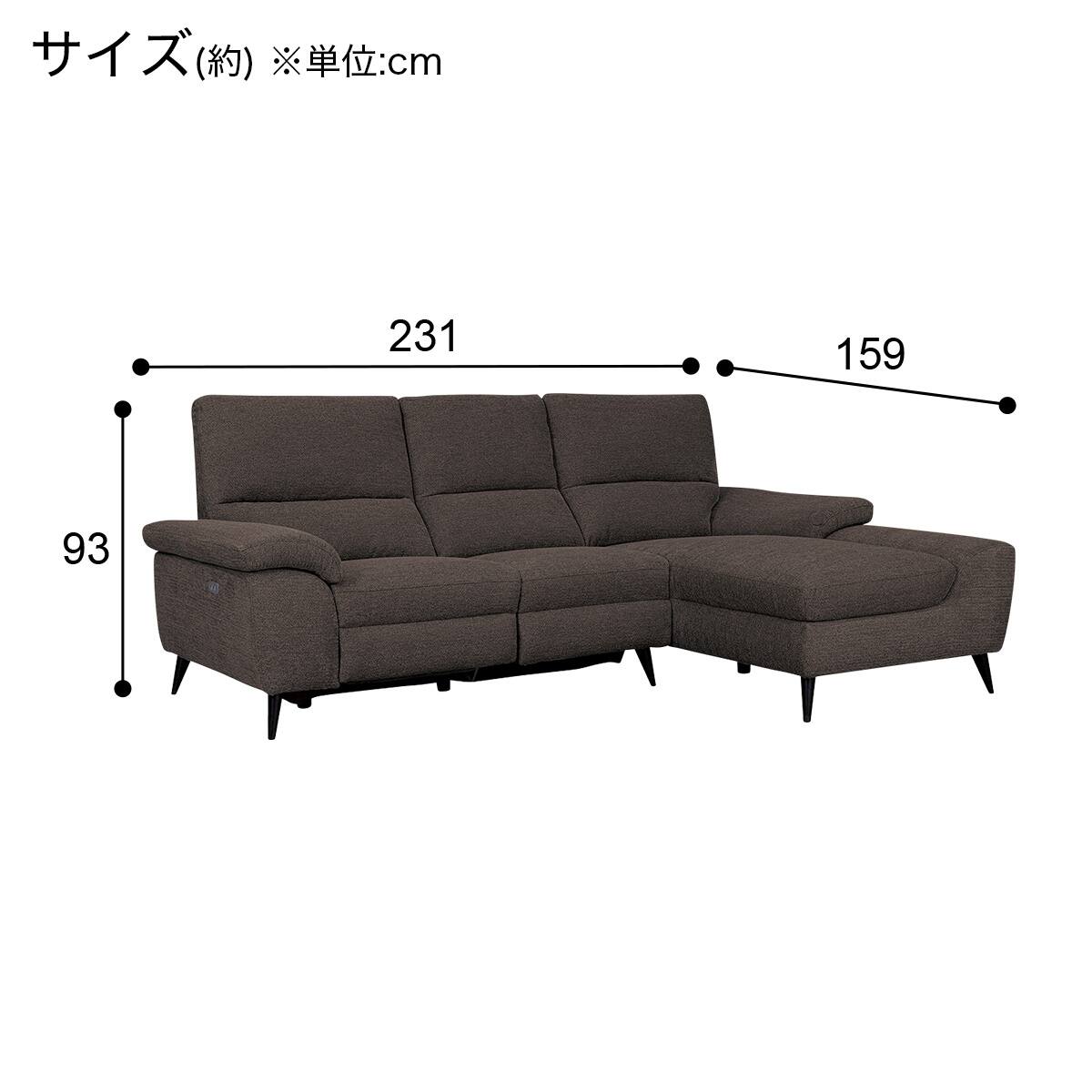 電動カウチソファ 布張りタイプ (LB033-2 左カウチ DBR) | ニトリ