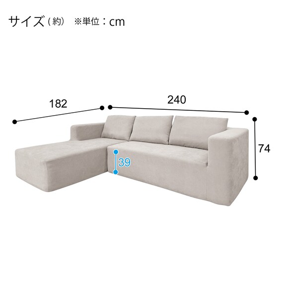 カウチソファ 布張りタイプ (XL11 右カウチ LGY) | ニトリネット【公式 