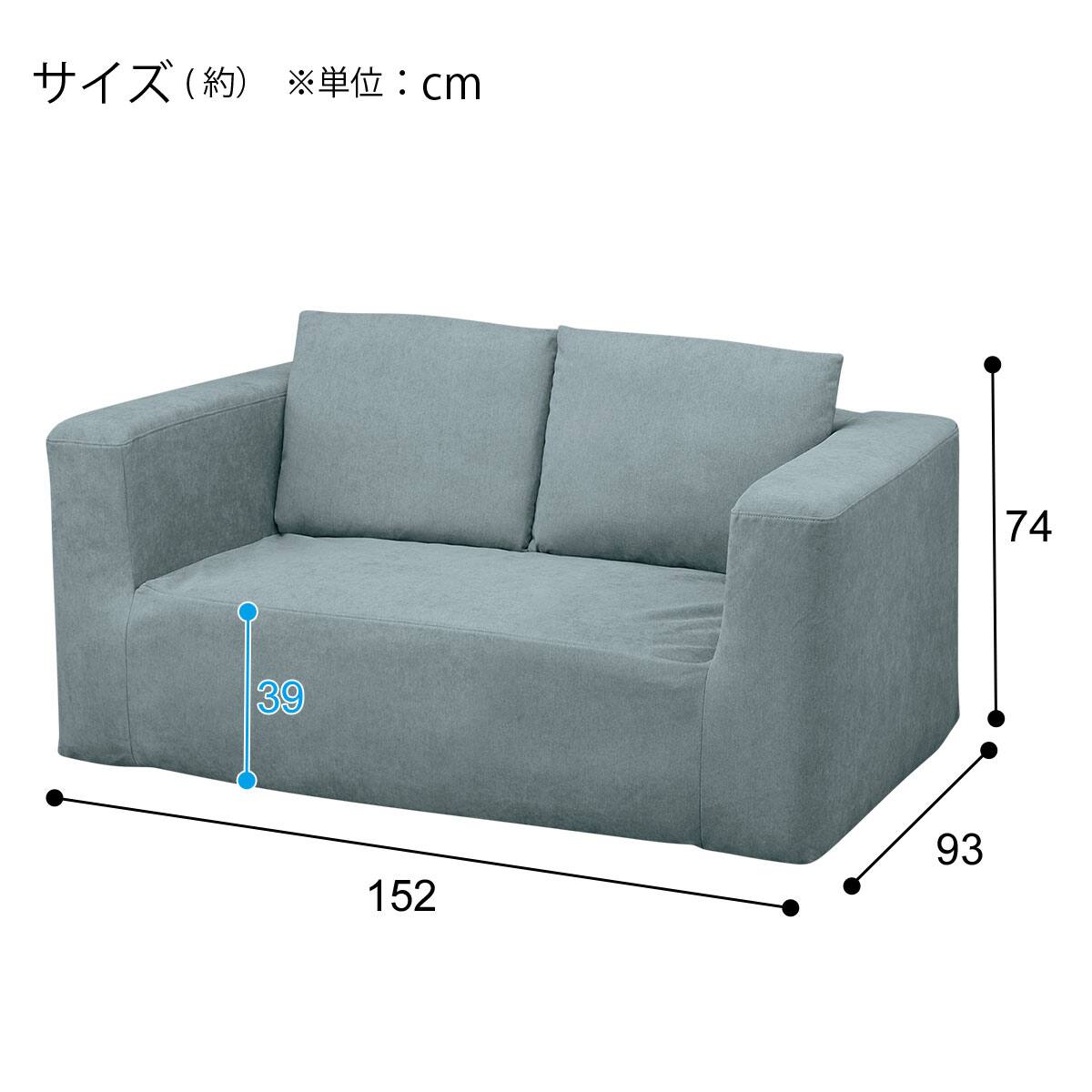 2人掛けソファ 布張りタイプ (XL11 LBL) | ニトリネット【公式】 家具