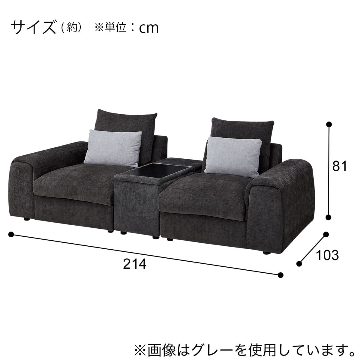 2人掛けセパレートソファ 収納テーブル付き 布張りタイプ (LB04 LGY